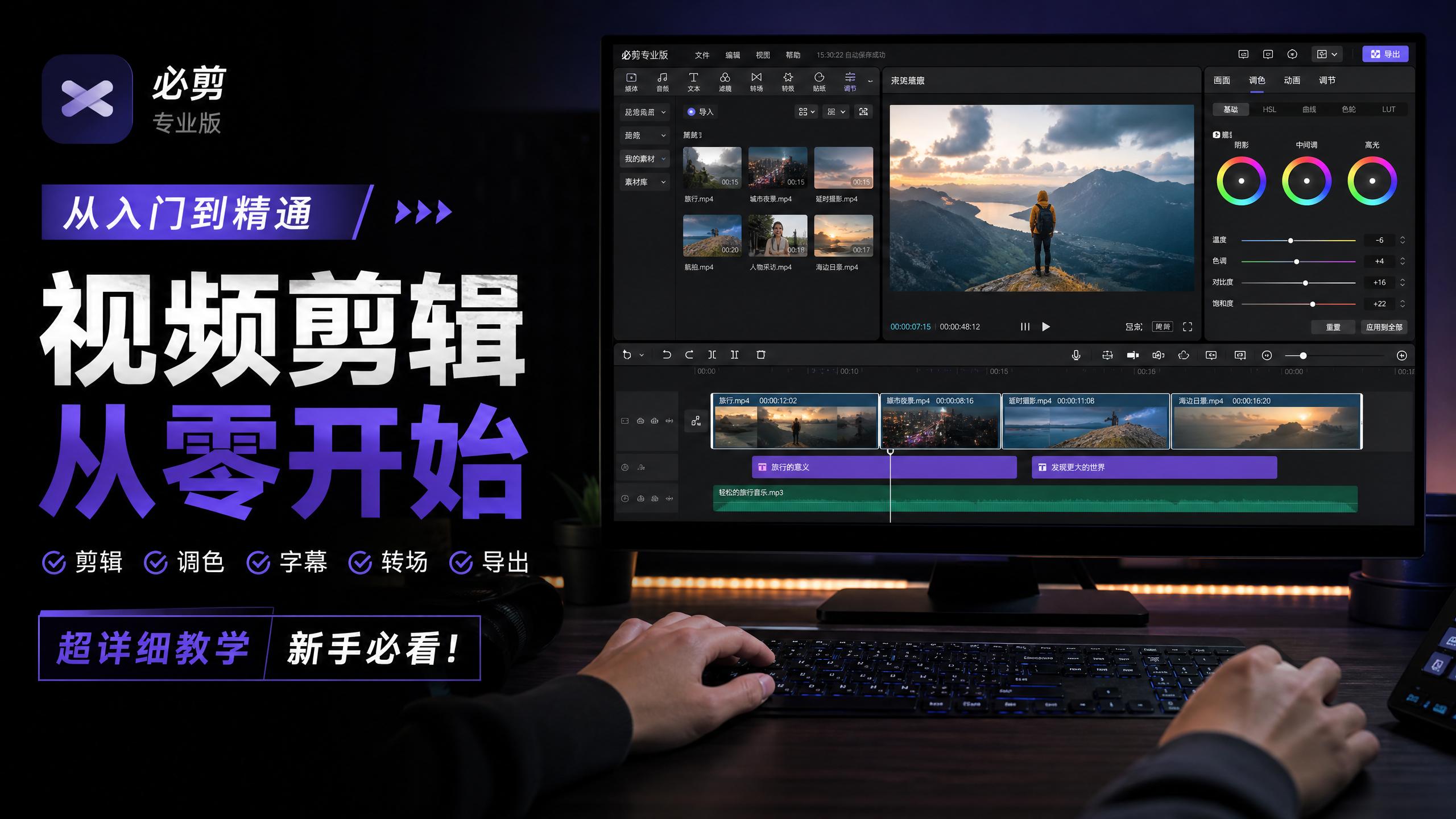 黄色仓库视频剪辑教程